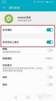 华为怎么取消手机通知 华为怎么取消手机通知
