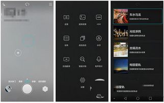 华为手机怎么拍界面 华为手机怎么拍界面
