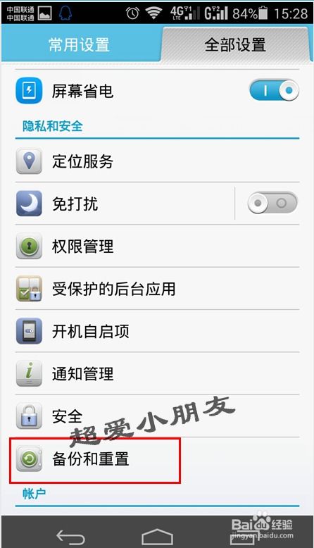 华为手机怎么按退回 华为手机怎么按退回