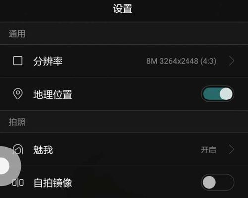 华为手机怎么使用镜像 华为手机怎么使用镜像