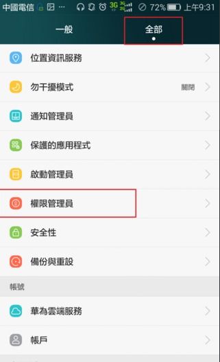 华为手机移动怎么设置 华为手机移动怎么设置