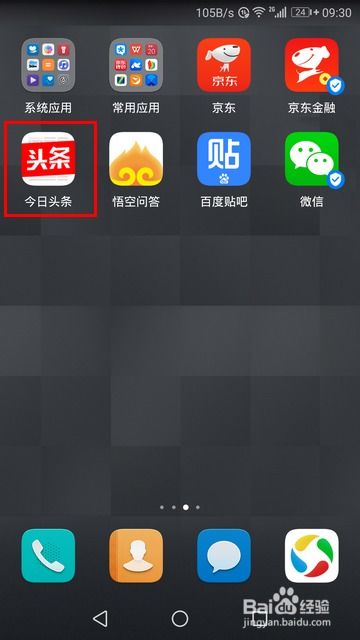 怎么查询华为手机基带 怎么查询华为手机基带