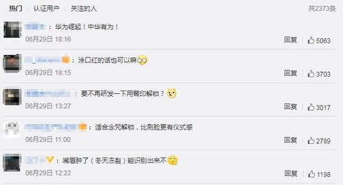 华为手机怎么提取ocr 华为手机怎么提取ocr