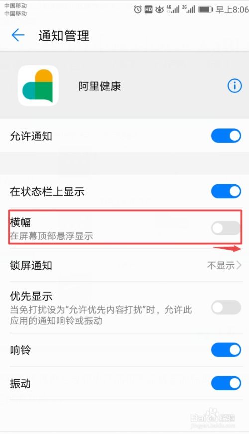 华为手机怎么置顶通知 华为手机怎么置顶通知