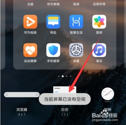 华为手机选址怎么找 华为手机选址怎么找