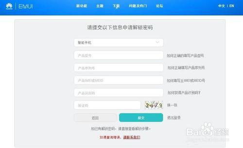 华为手机文章怎么获取