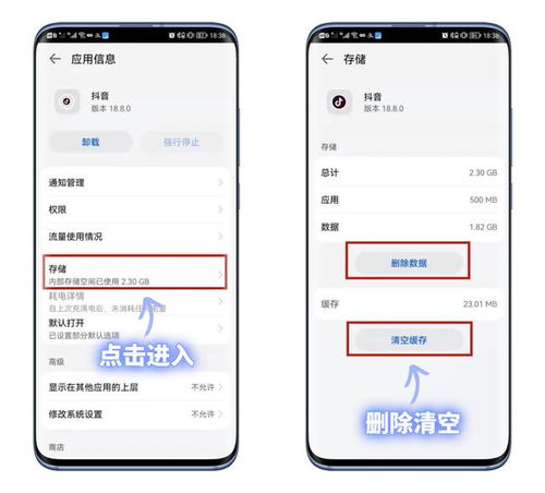 垃圾华为手机怎么删除