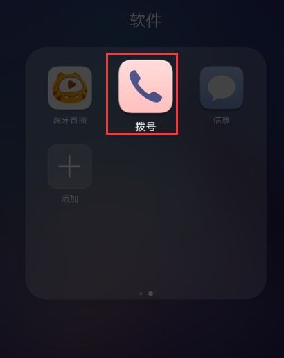 华为手机怎么自己拨号 华为手机怎么自己拨号