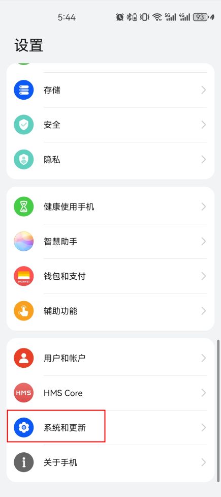 华为手机优化怎么取消 华为手机优化怎么取消