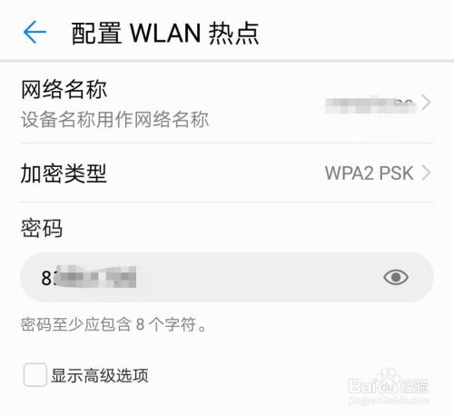 华为怎么共享手机热点 华为怎么共享手机热点