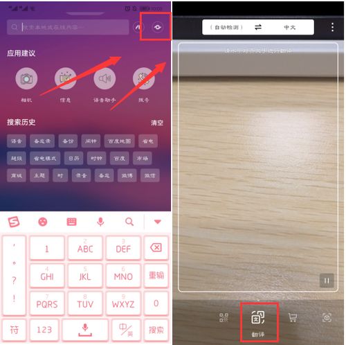 华为手机怎么自带翻译