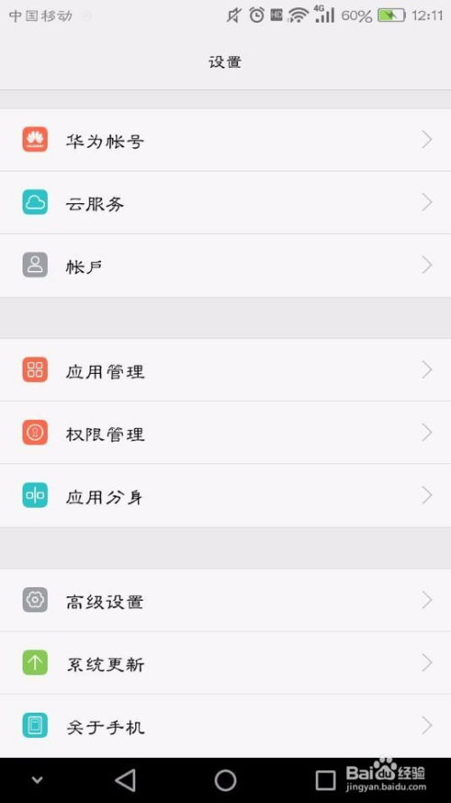 华为手机怎么更换时钟 华为手机怎么更换时钟