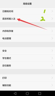 华为手机语言怎么更改 华为手机语言怎么更改