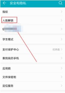 手机上怎么设置人脸华为手机 手机上怎么设置人脸华为手机