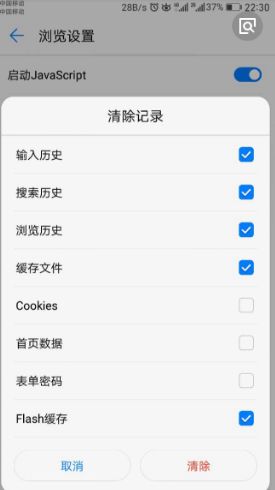 华为手机怎么擦掉痕迹 华为手机怎么擦掉痕迹