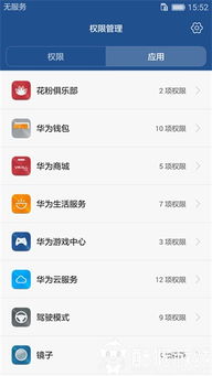 华为怎么管手机管家 华为怎么管手机管家