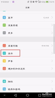 华为手机文字怎么更换 华为手机文字怎么更换