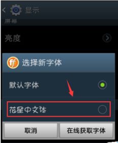 华为手机怎么写字体 华为手机怎么写字体