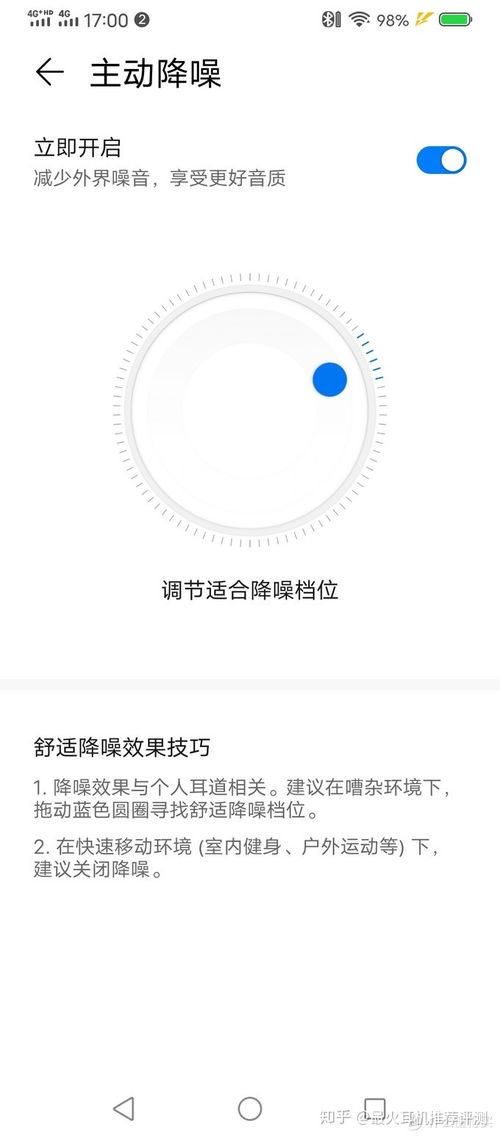 华为手机噪音怎么处理 华为手机噪音怎么处理
