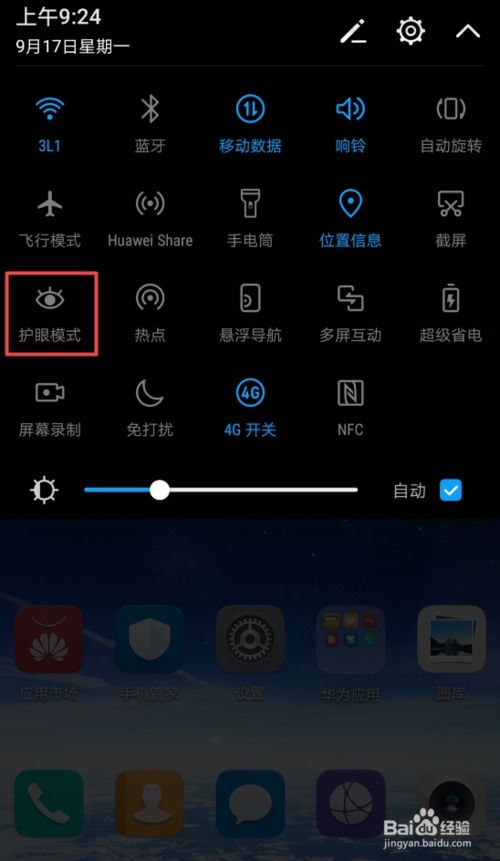 华为手机怎么启动游戏 华为手机怎么启动游戏