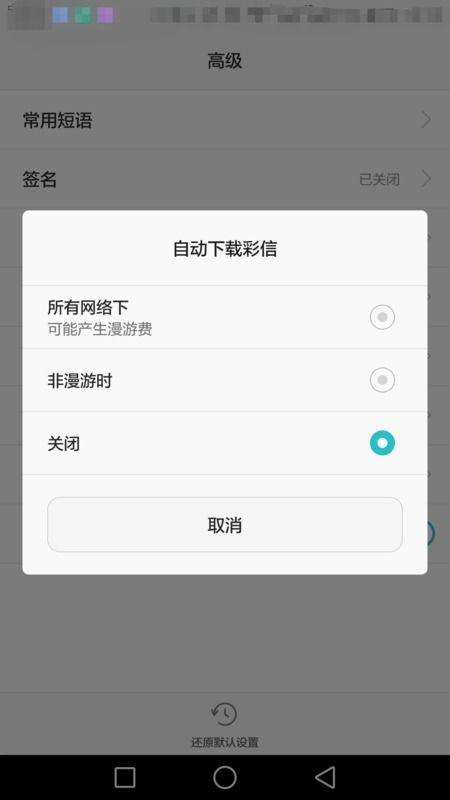 华为怎么关闭手机克隆 华为怎么关闭手机克隆