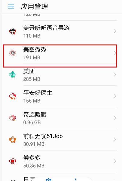 华为手机怎么搜网站 华为手机怎么搜网站
