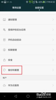 华为怎么冻结手机管家