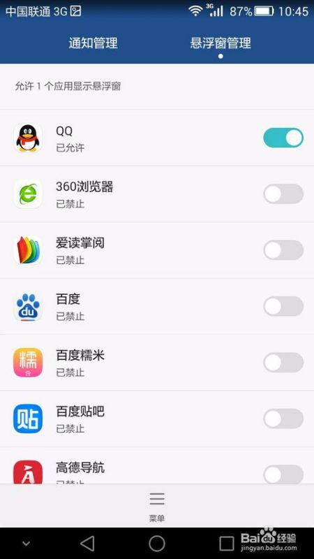 华为手机怎么设全屏 华为手机怎么设全屏