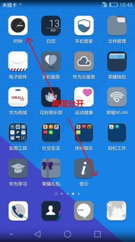 华为手机怎么隐藏界面 华为手机怎么隐藏界面