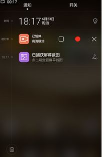 手机怎么缷华为视频
