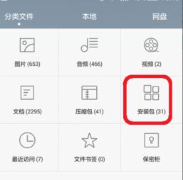 华为手机package怎么删 华为手机package怎么删