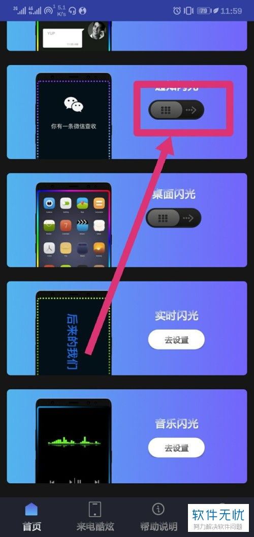 华为手机怎么显示来电 华为手机怎么显示来电