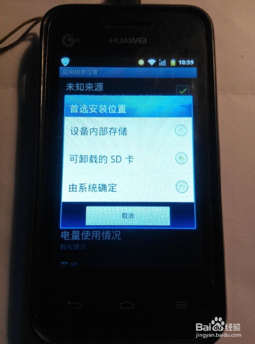 华为手机数据怎么移
