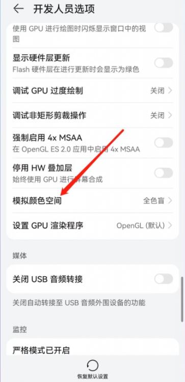 华为手机白屏怎么关掉 华为手机白屏怎么关掉