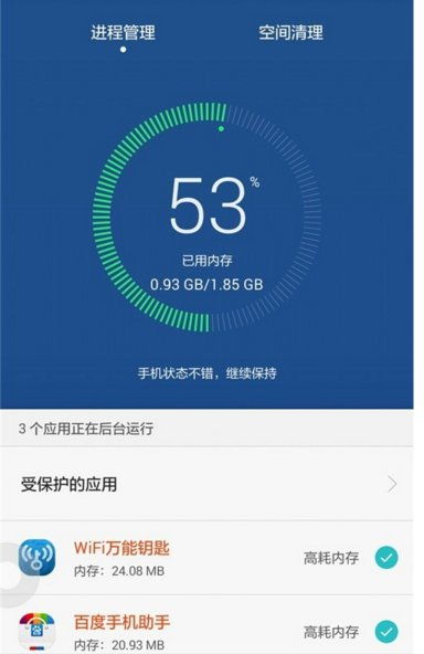 华为怎么查手机后台