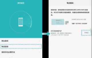 华为怎么识别手机真伪 华为怎么识别手机真伪