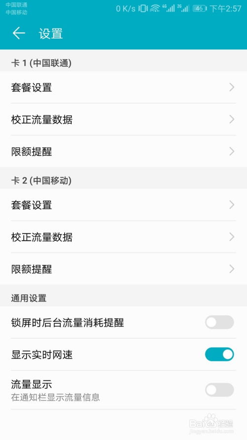 华为手机测速怎么设置 华为手机测速怎么设置