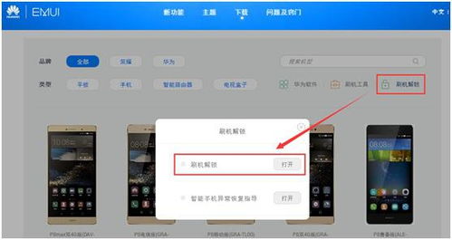 华为手机怎么获取车票 华为手机怎么获取车票