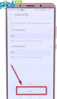 华为手机怎么保密应用 华为手机怎么保密应用