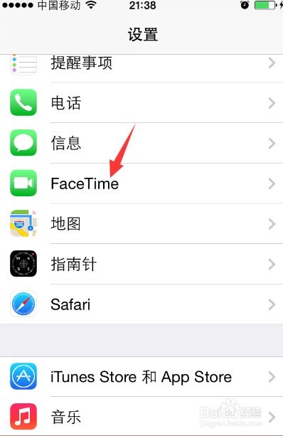 华为手机facetime怎么用 华为手机facetime怎么用