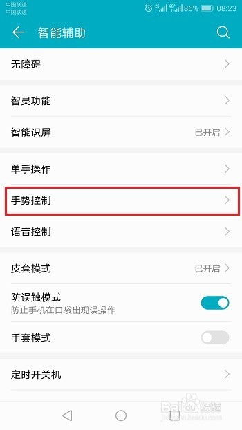 华为手机怎么分屏设置 华为手机怎么分屏设置