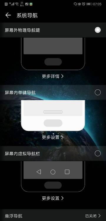 华为手机怎么把home 华为手机怎么把home