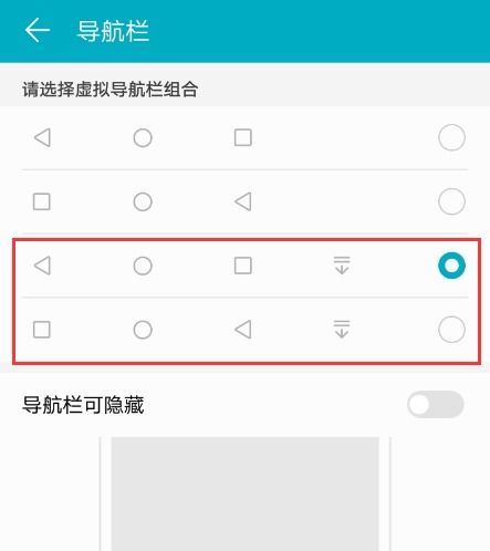 华为手机开关怎么调 华为手机开关怎么调