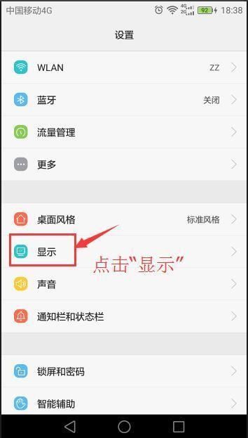 华为手机屏保怎么破解 华为手机屏保怎么破解