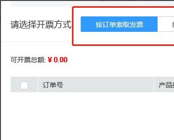 华为手机怎么给发票 华为手机怎么给发票