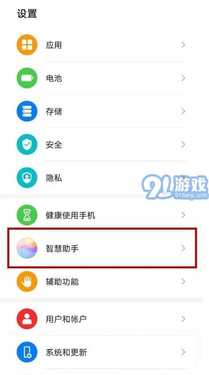 华为手机怎么播报来电