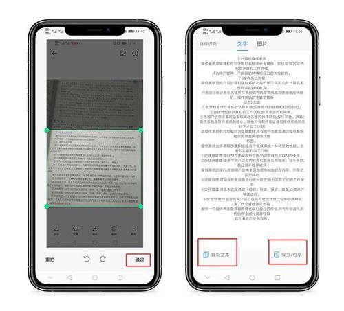 华为手机怎么批量扫描 华为手机怎么批量扫描