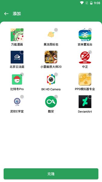 华为手机怎么用gspace