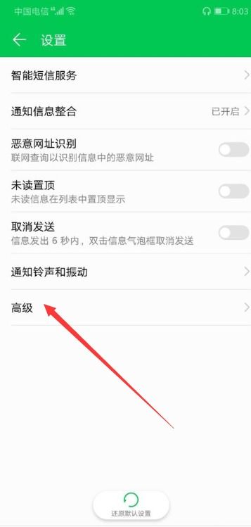 华为手机怎么关闭反馈 华为手机怎么关闭反馈