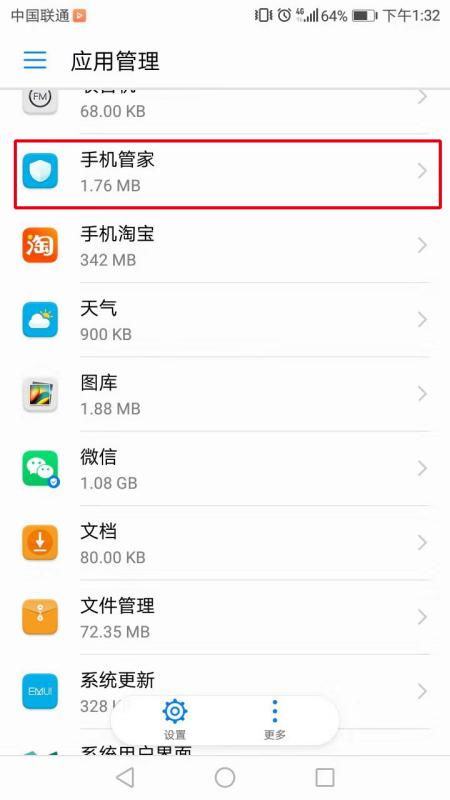 怎么设置华为手机好用 怎么设置华为手机好用